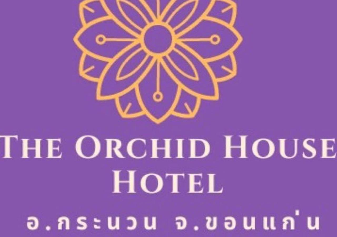 The Orchid House Hotel Nong Kung Yai Екстериор снимка